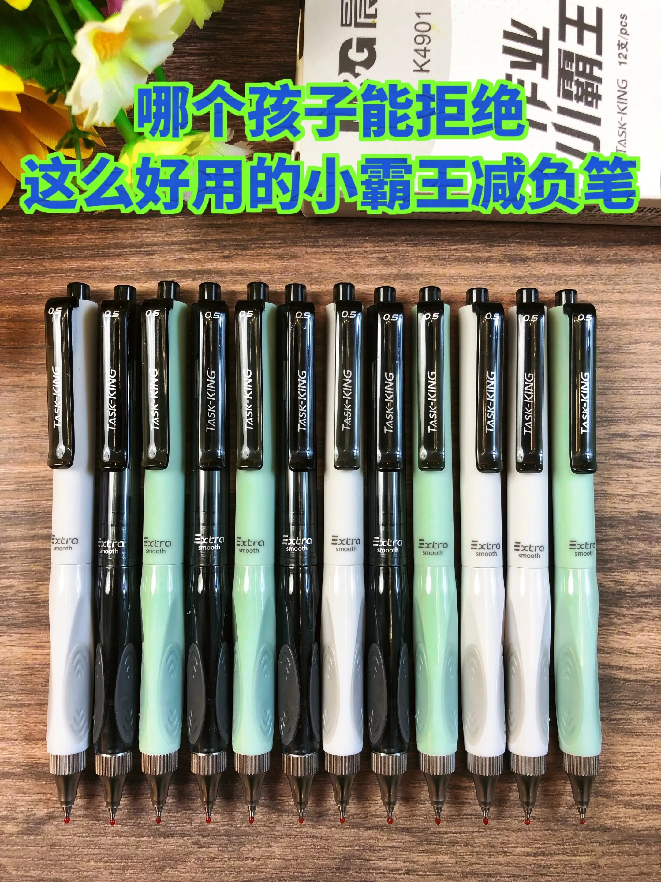 女儿无限回购的晨光刷题减负笔🔥。晨光升级款小霸王按动式中性笔，质感满...