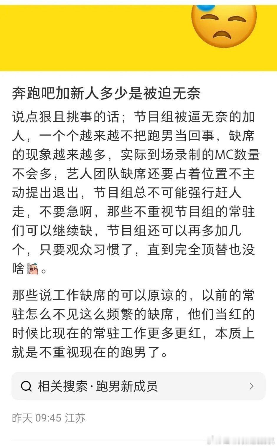 奔跑吧加新人多少是被迫无奈奔跑吧加新人多少是被迫无奈奔跑吧加新人是被迫无奈 ​​