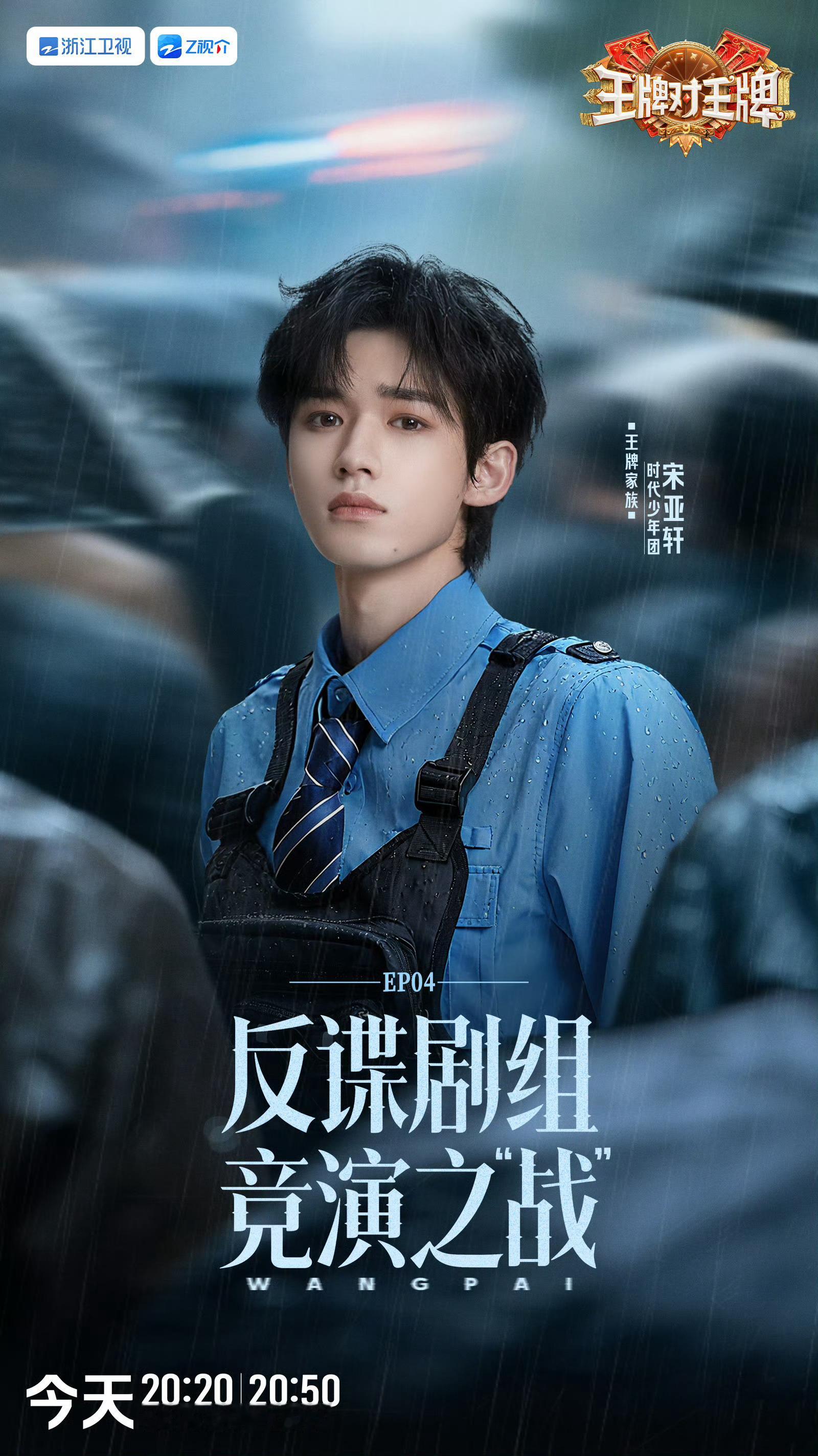 宋亚轩[超话]关晓彤宋亚轩造型关晓彤宋亚轩制服造型 关晓彤宋亚轩制服造型，宋亚轩