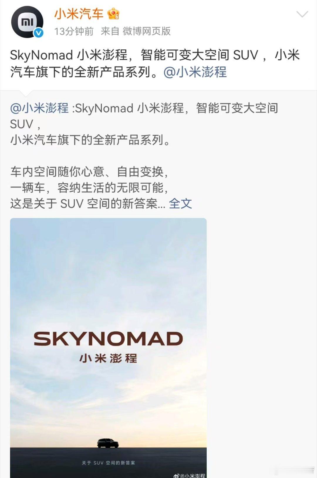 澎程是个系列，不是品牌。技术路线是增程，没赶上热乎的 