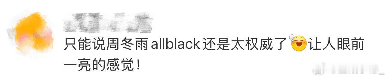 周冬雨allblack还是太权威了皮衣+停车场+allblack！三元素凑一款还