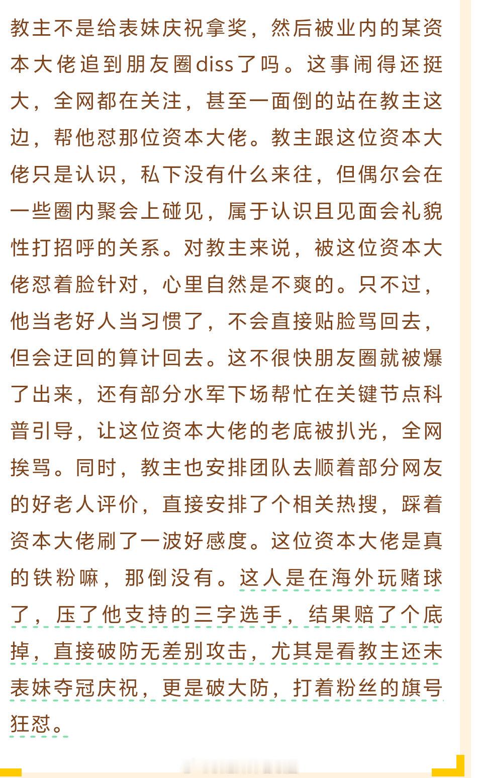 黄晓明打脸资本大佬？ ​​​