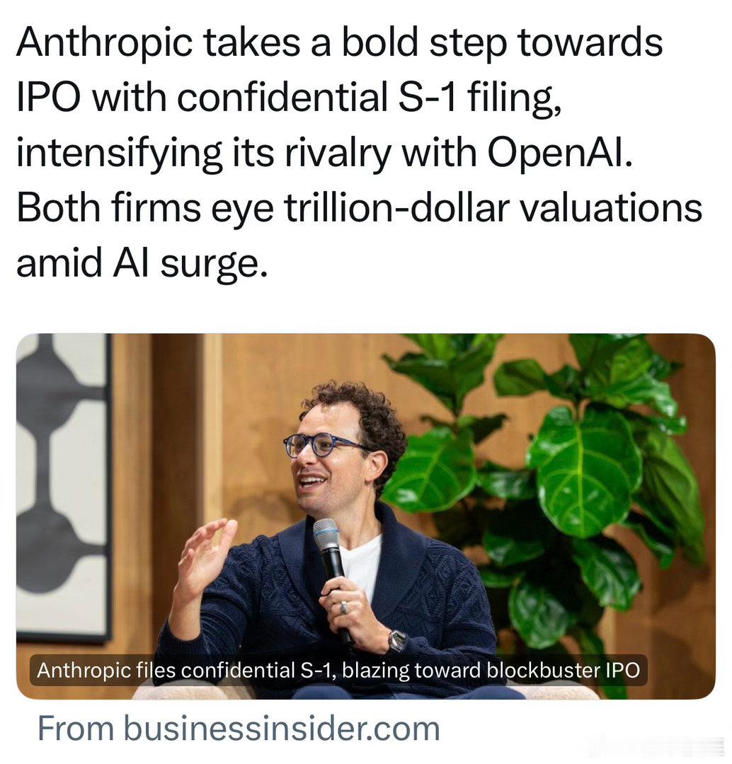 Anthropic已向美国证券交易委提交“首次上市”所需的初始注册声明和公开募股
