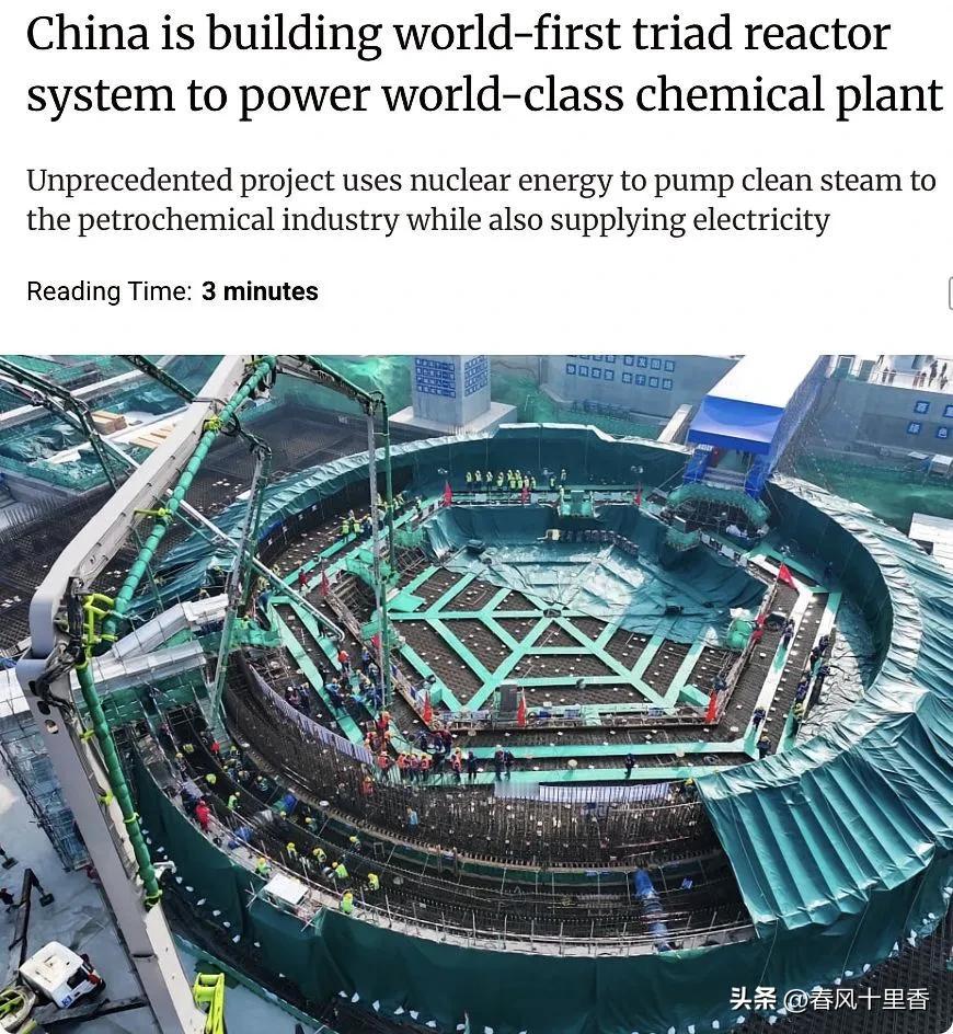 中国又搞出大动作！外媒报道中国正在江苏连云港建设全球首个三反应堆系统，为世界级石