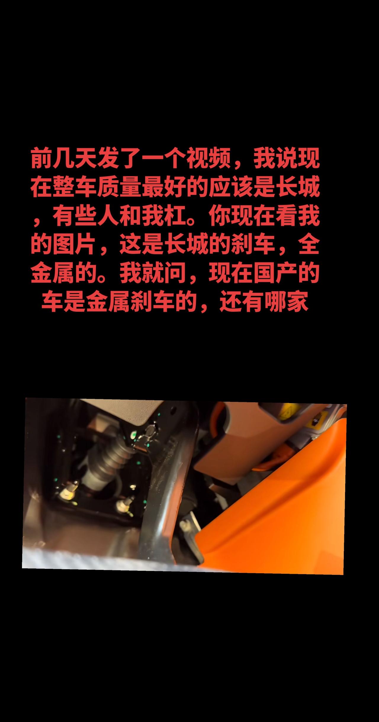 长城的刹车是金属的刹车 长城汽车