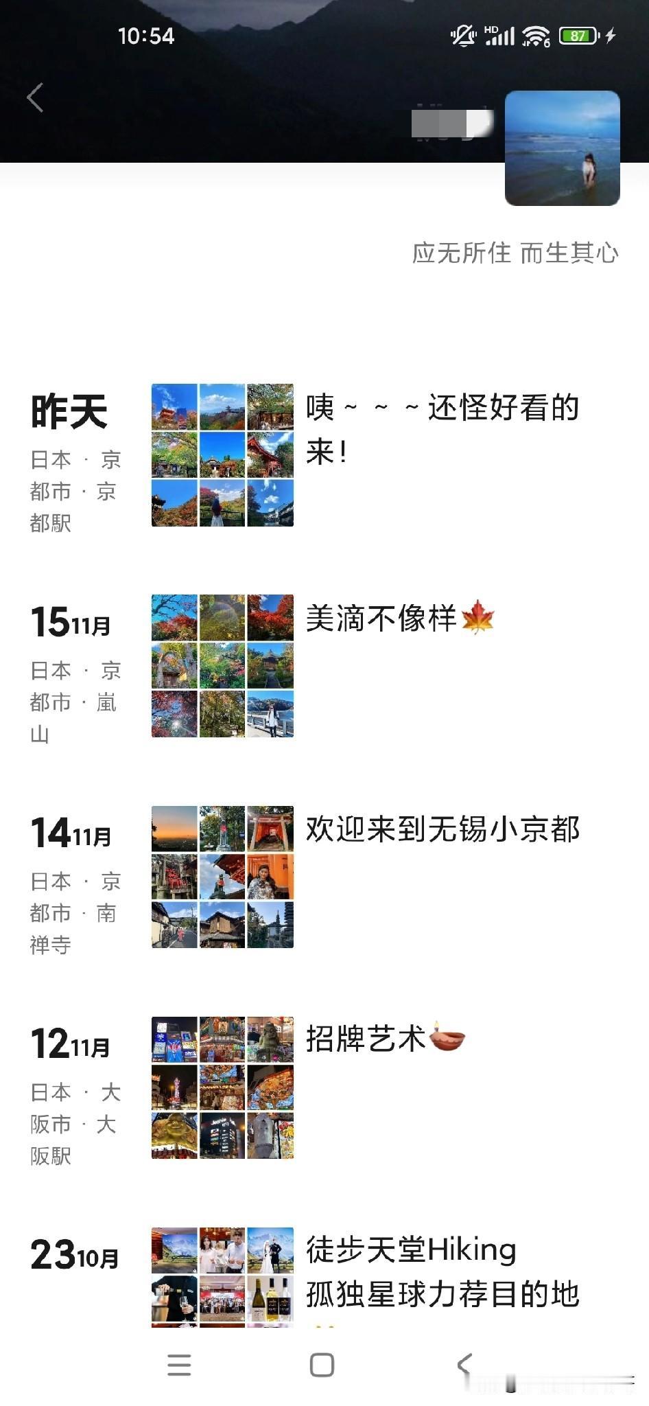 果不出我所料，我这个美女朋友仍然是在日本京都旅游，而且发出了对日本人的钦佩，而且