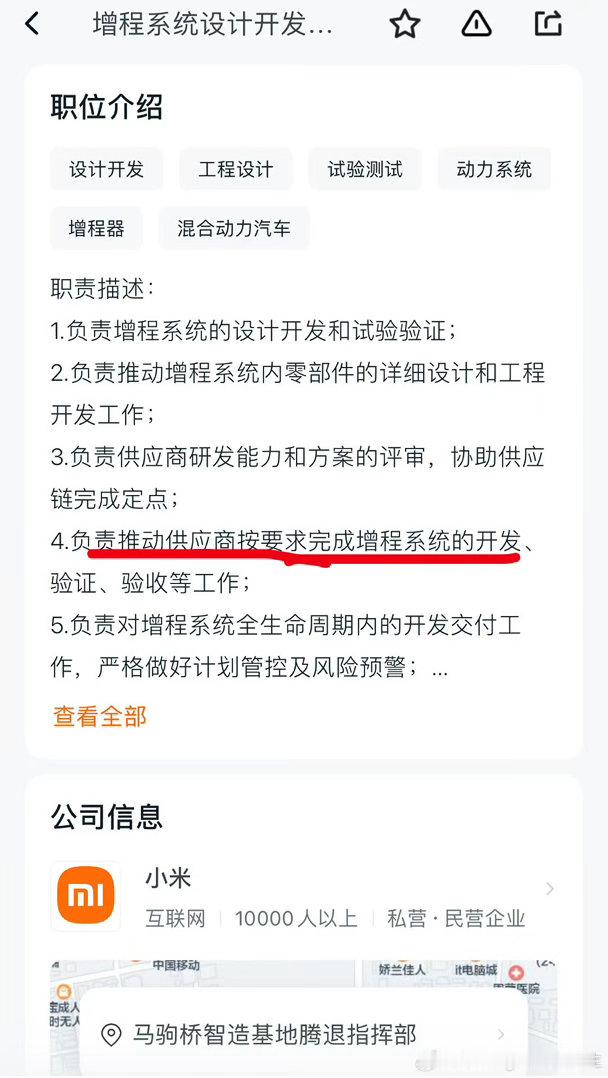 我突然想起了我两年前的一条微博小米增程一切都是有迹可循的。 