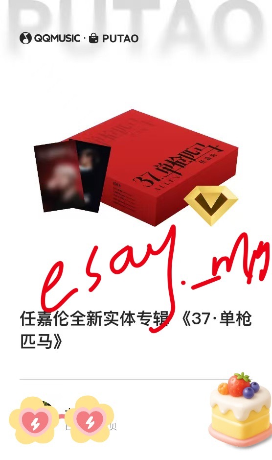 美美等收货 