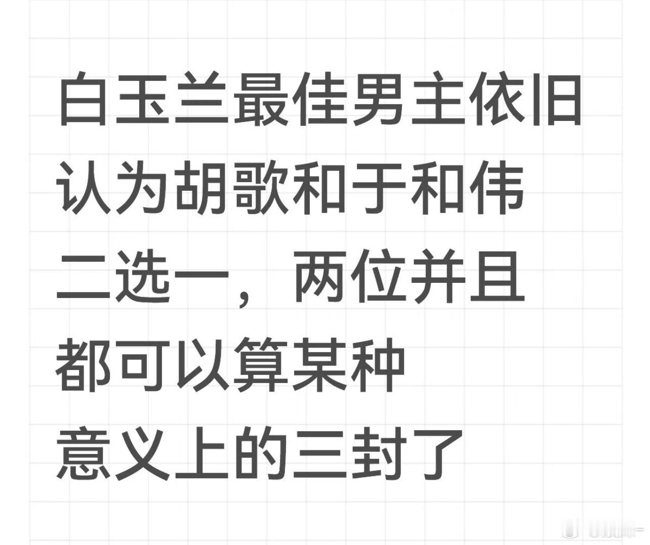 生命树是胡歌的演技大赏，看过的人没有不夸的 