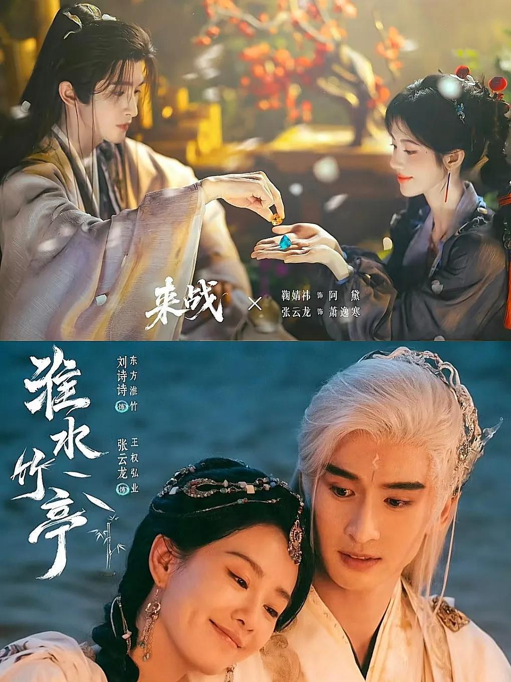 张云龙还挺邪门的，
既能和刘诗诗这种大花对戏，也能接住四千年美女鞠婧祎的本子。