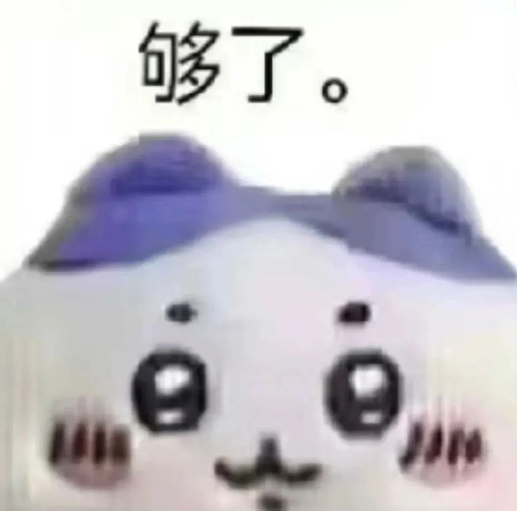 丰富一下表情包
