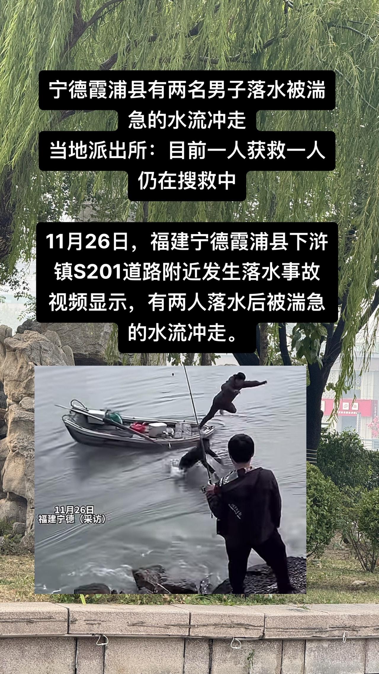 派出所回应男子被水流冲走