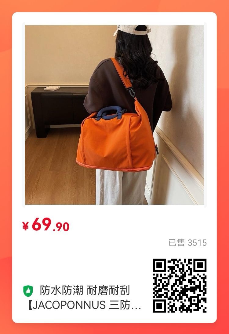 这次出门我带上了这个包，又轻又防水防潮，夹层还多。当行李袋、随身包都可以，卡行李