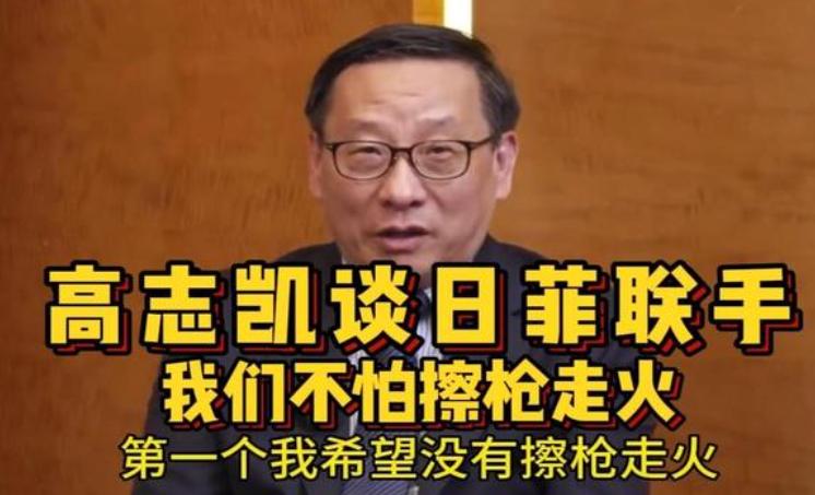 高志凯正面硬刚：台东执法不怕擦枪走火，美军介入也敢接招。

2026 年 6 月