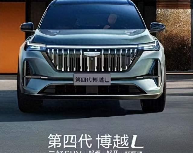 吉利博越L换代，十万块的家用SUV，居然把激光雷达给安排上了