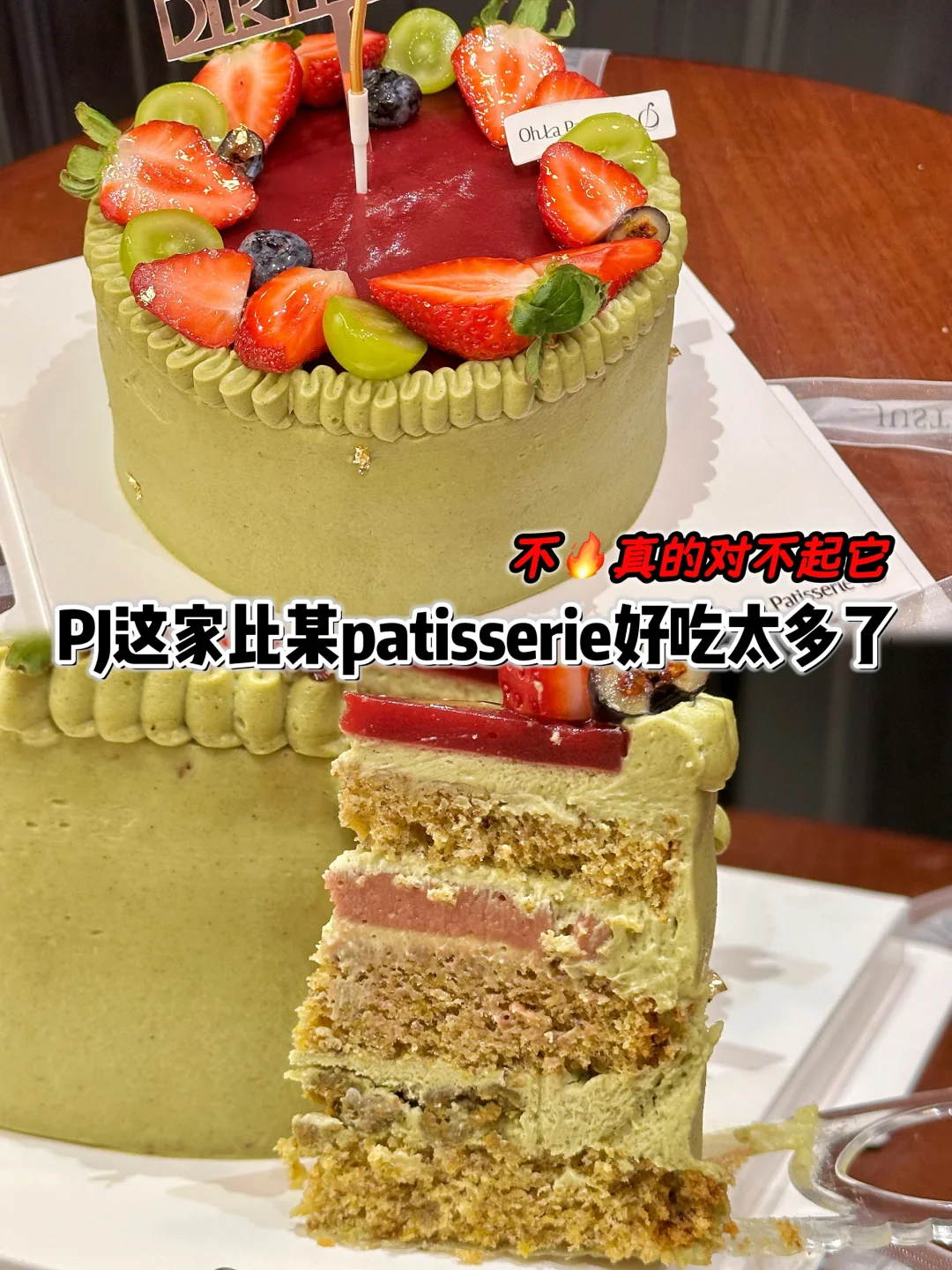 🇲🇾好吃到无法形容😍满满开心果的元素🍰