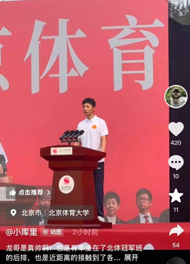 龙队上新！马龙北体开学典礼，变身博士新生