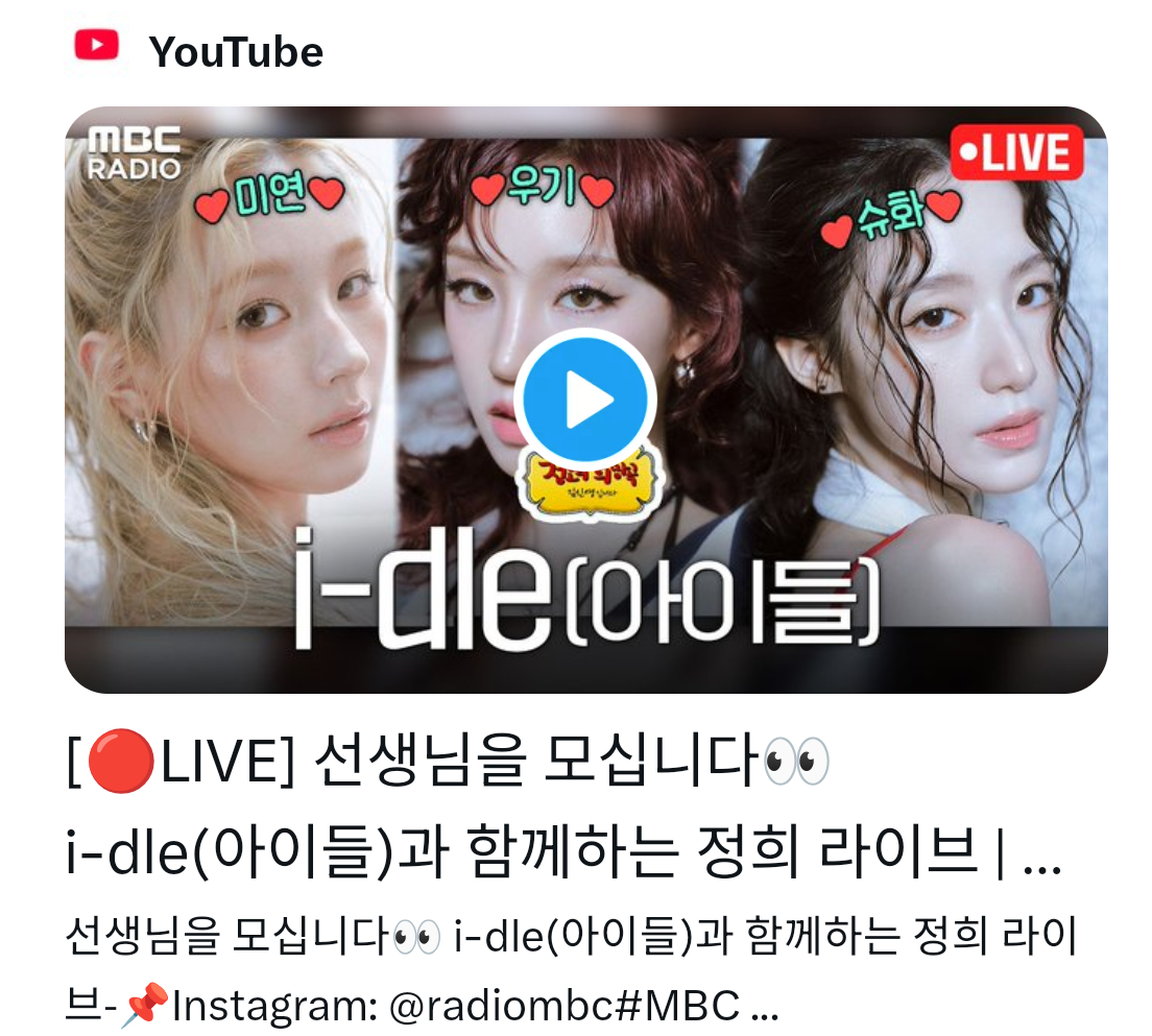 三人电台行程7月13日 《正午的希望曲》 