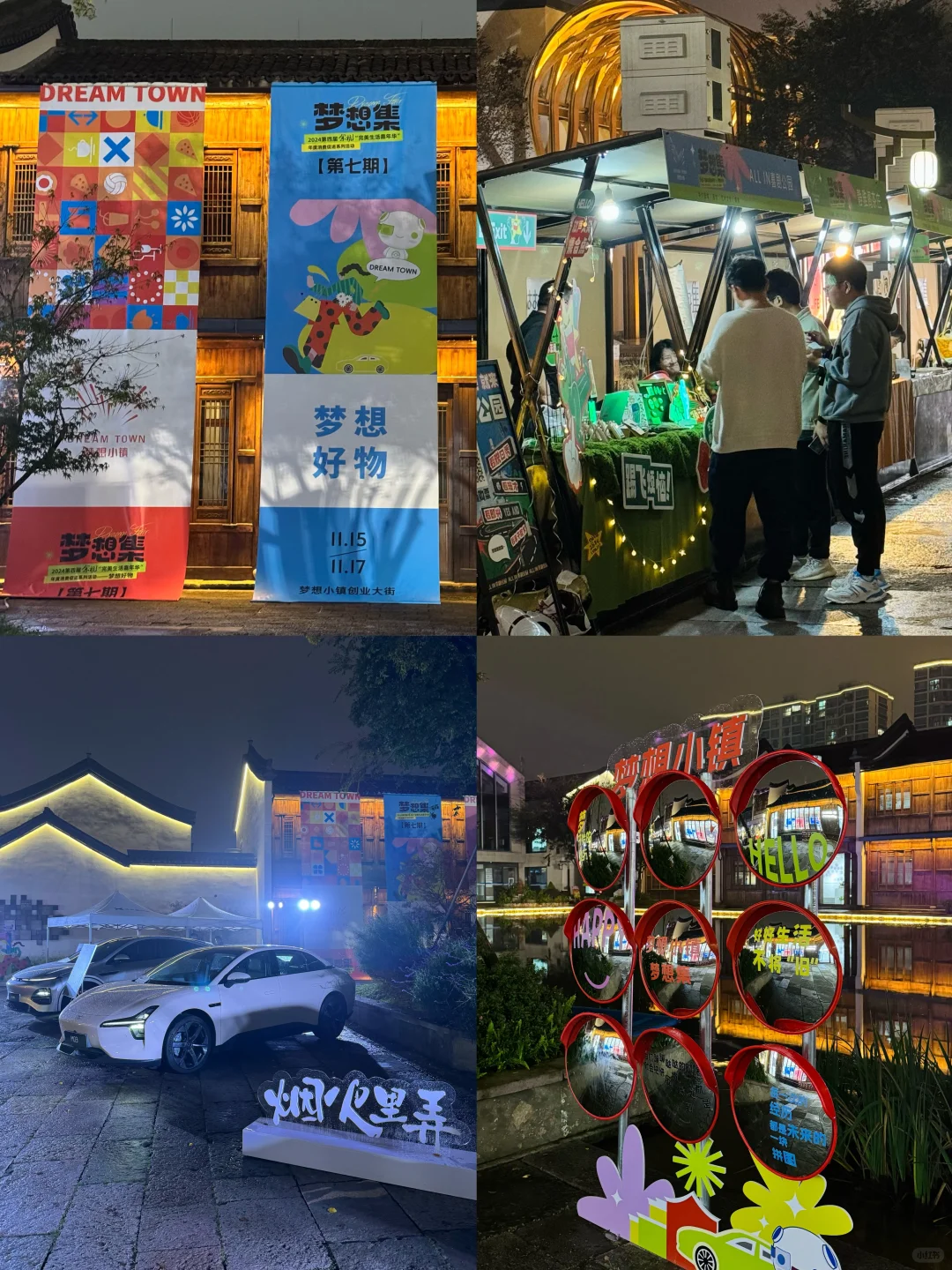 周末去哪玩｜余杭完美生活嘉年华好嗨皮