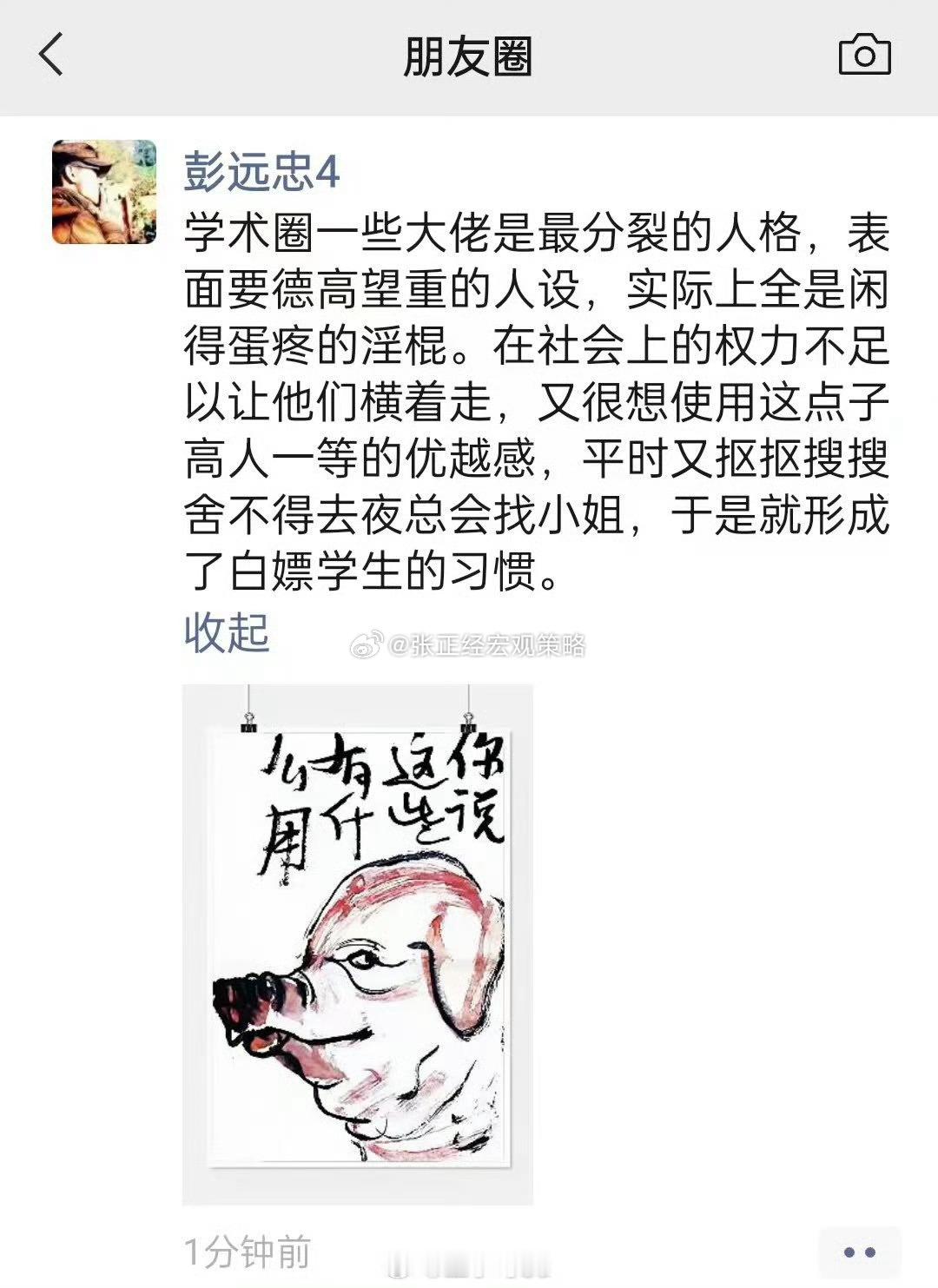 这个说法非常真实！中国人民大学这次的反应很快… ​​​