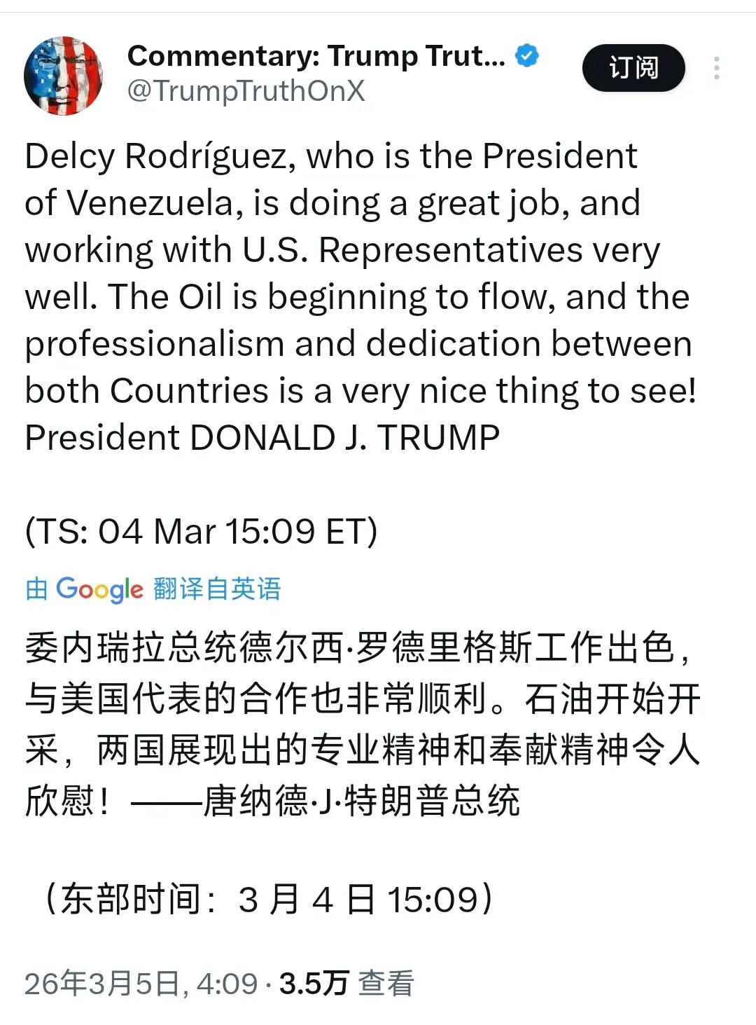 特朗普表扬委内瑞拉总统德尔西.罗德里格斯工作出色，与美代表合作非常顺利！