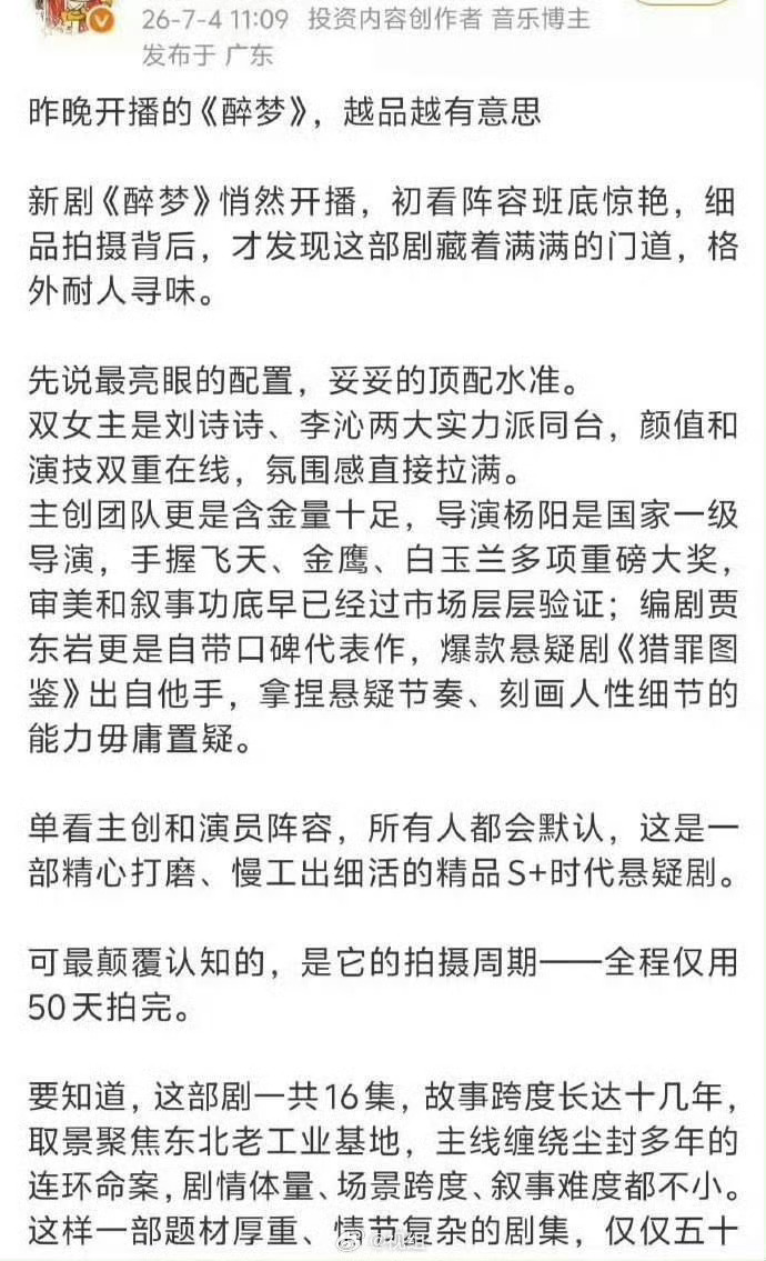 刘诗诗 醉梦还没播就被下黑稿了醉梦预制黑稿醉梦