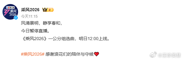 凌晨四点，当城市沉睡，浪姐的录制现场却灯火通明。姐姐们疲惫的脸庞，工作人员熬红的