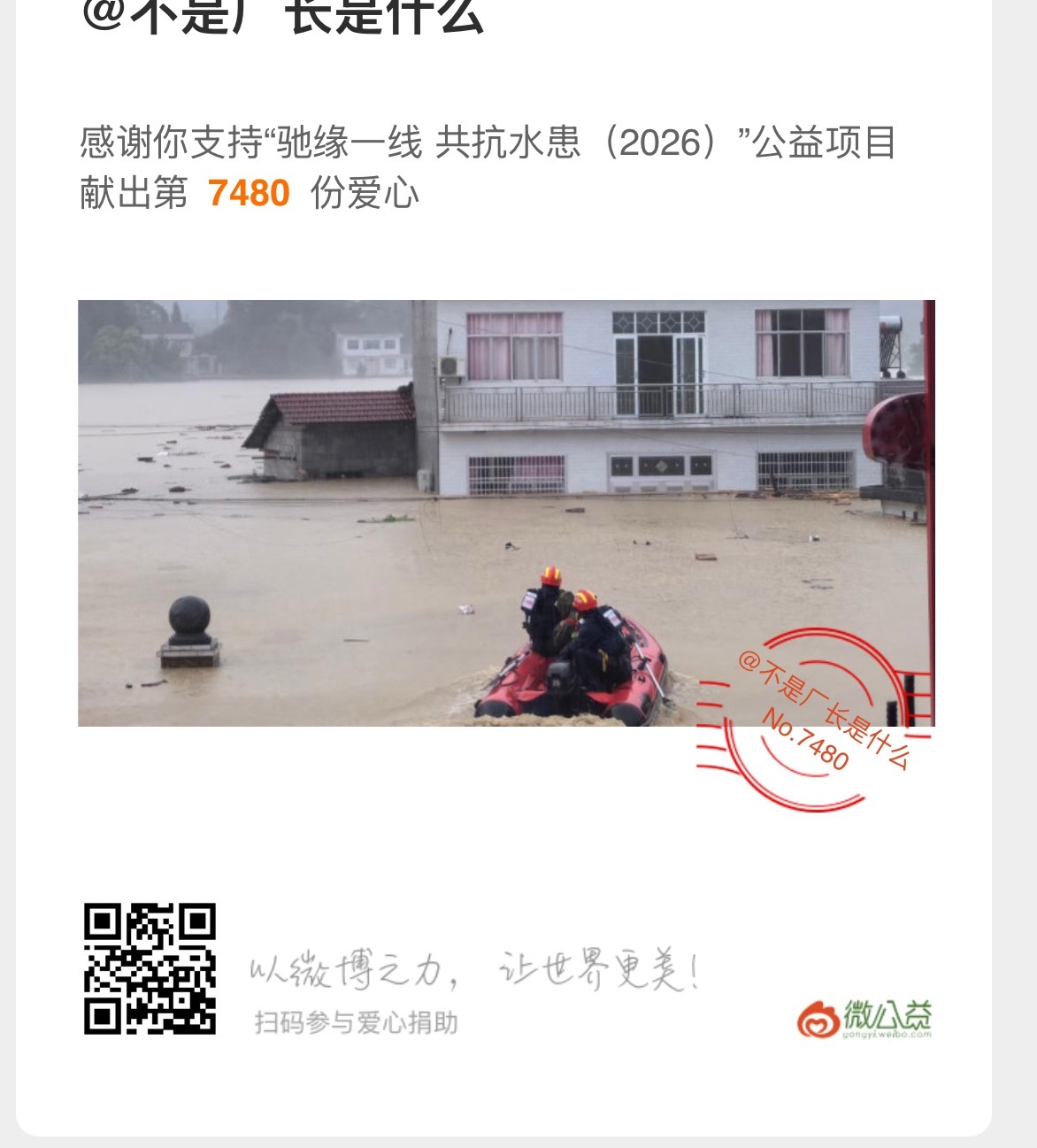 有能力得就搭把手吧。 