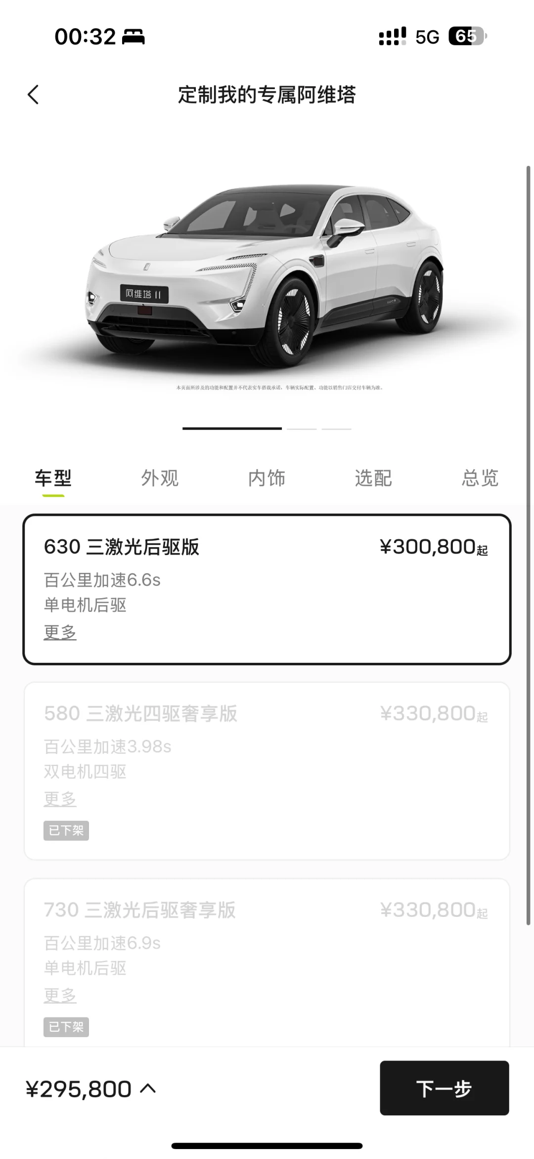 阿维塔11不能下定了！