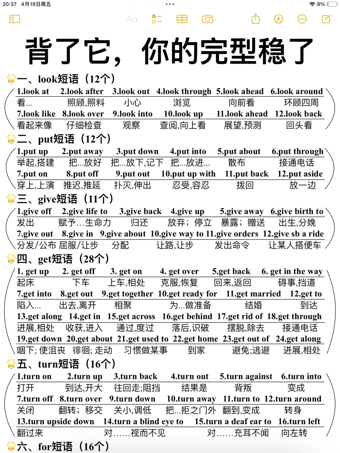 背完闭眼选答案！英语稳上130+！完形填空满分