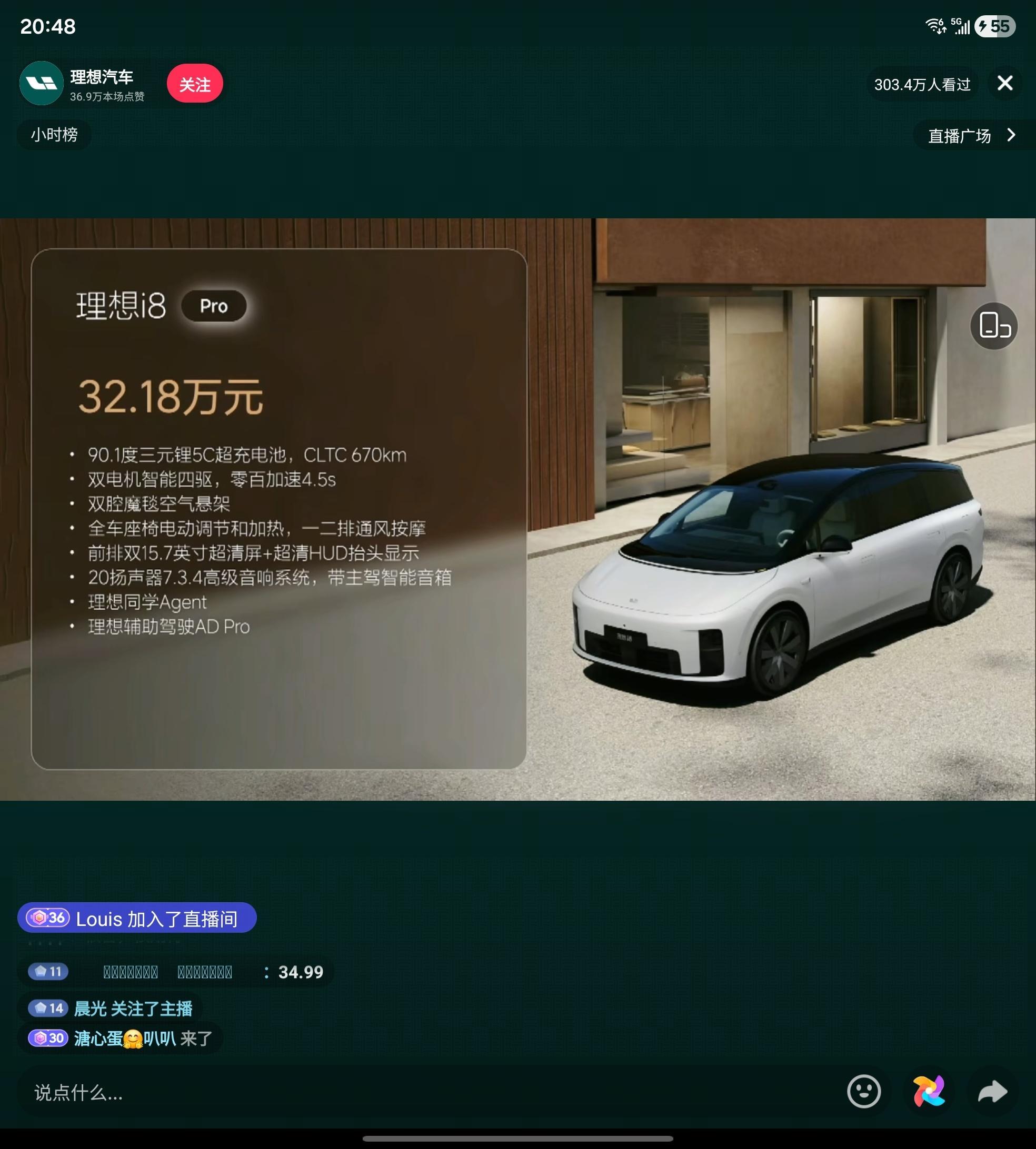价格来了，理想i8 Pro正式售价，32.18万元，跟预想价差不多，还是有诚意的