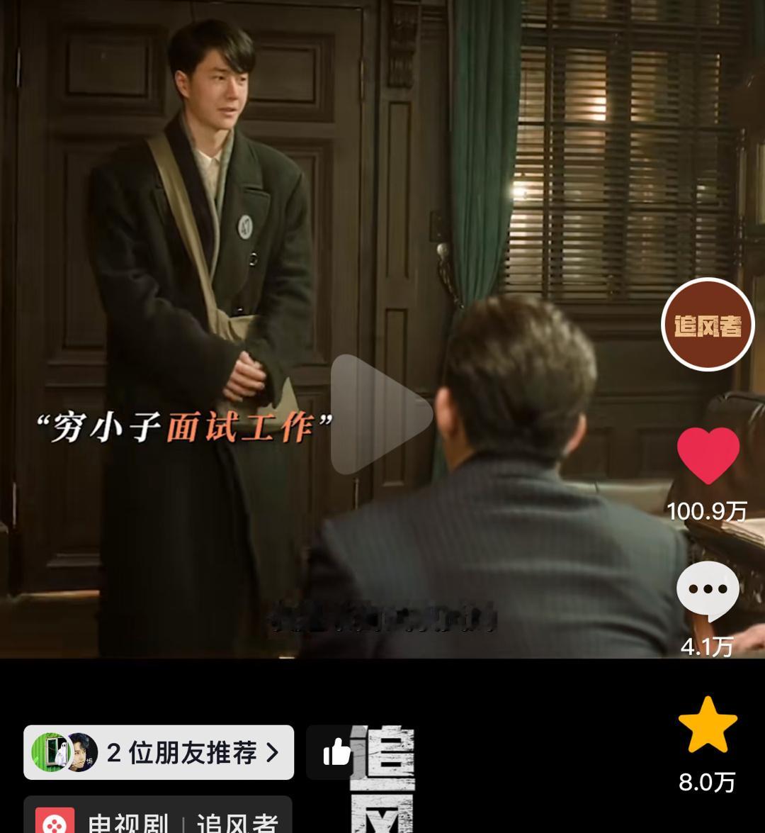 观众：对对对，我就爱看这个小魏，多给我推#追风者王一博##追风者开播##王一博追