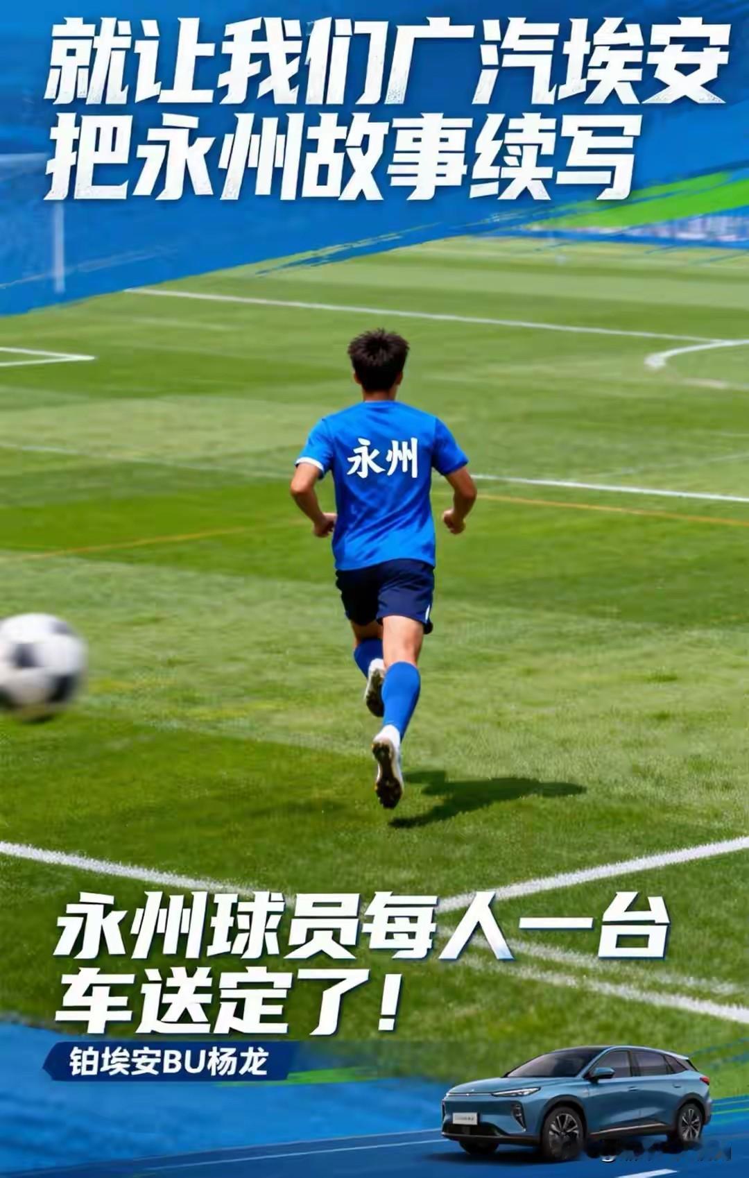 唐蕾搭台，埃安唱戏！
原本唐蕾的赠车豪言因企业困难未能兑现，后续事情也已经完结，