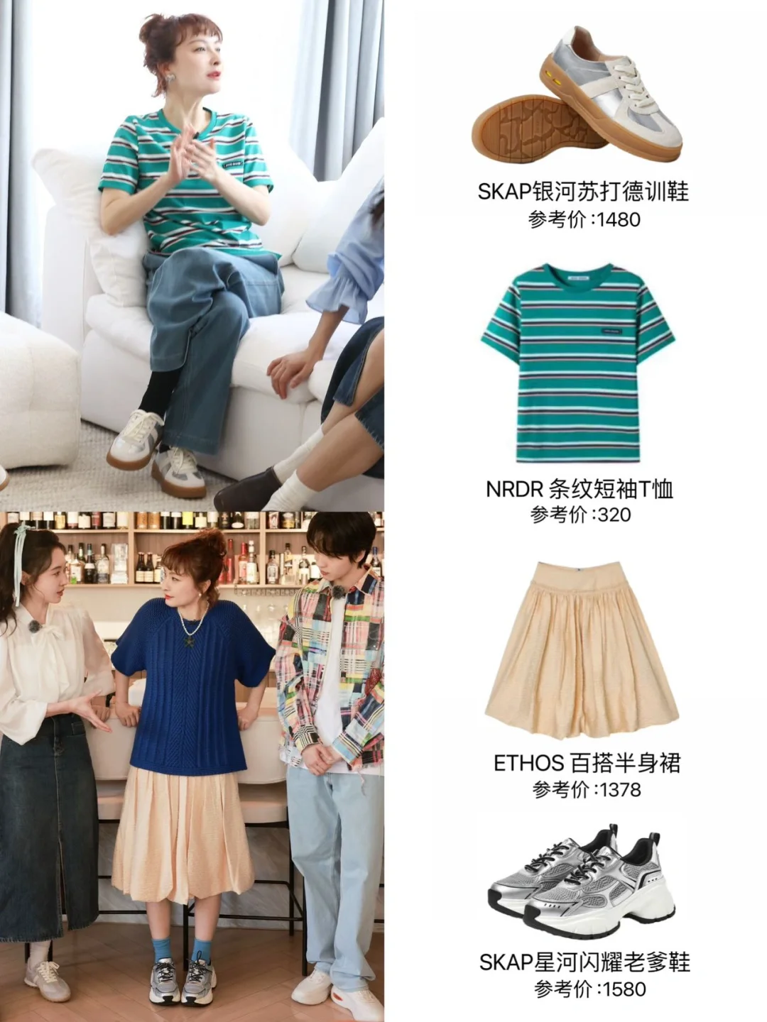 吴昕综艺同款｜姐是懂得如何修饰腿型的✔️
