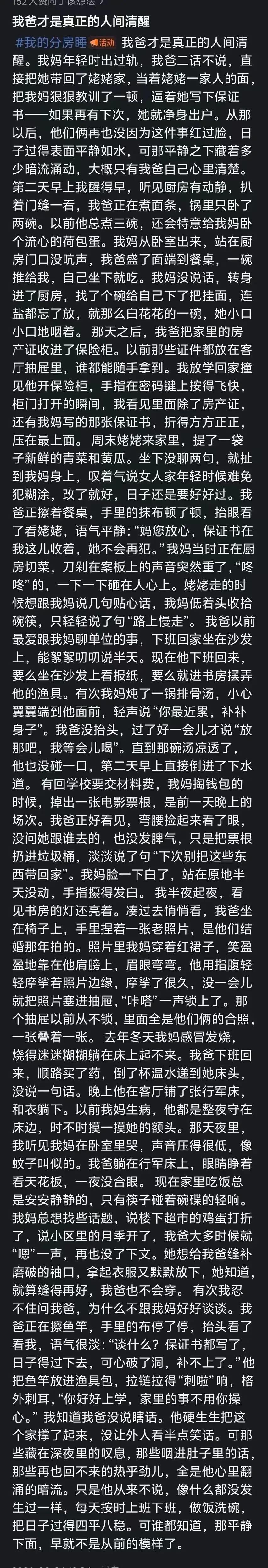 这才是人间清醒