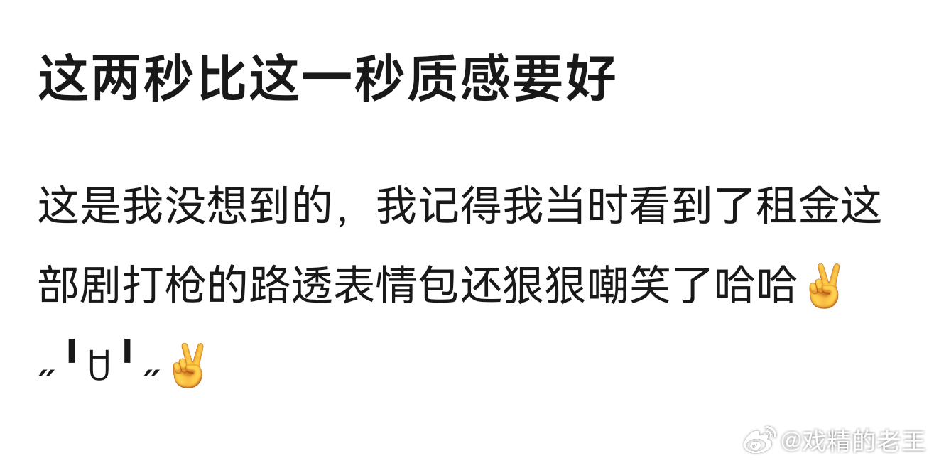 玉簟秋开分超这一秒过火[笑cry]看来是要坚持到底了 ​​​