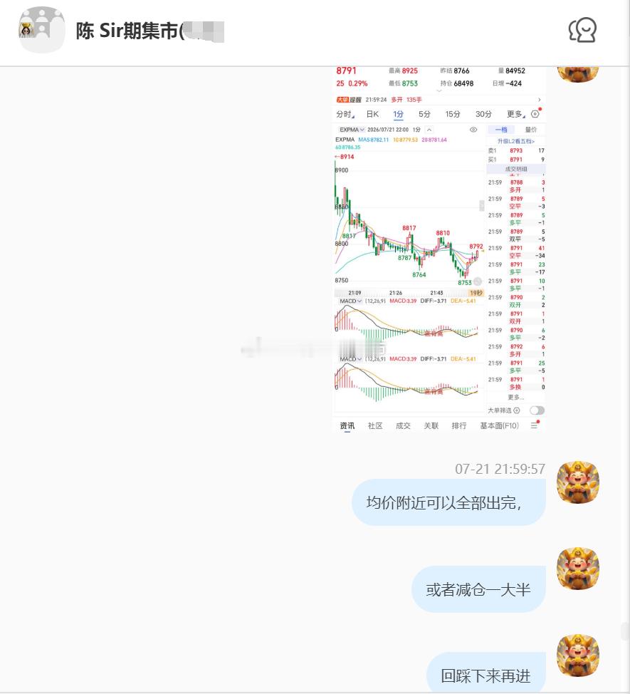 2026/7/22第三单【2608苯乙烯】苯乙烯完成80多点！我们在8760附近