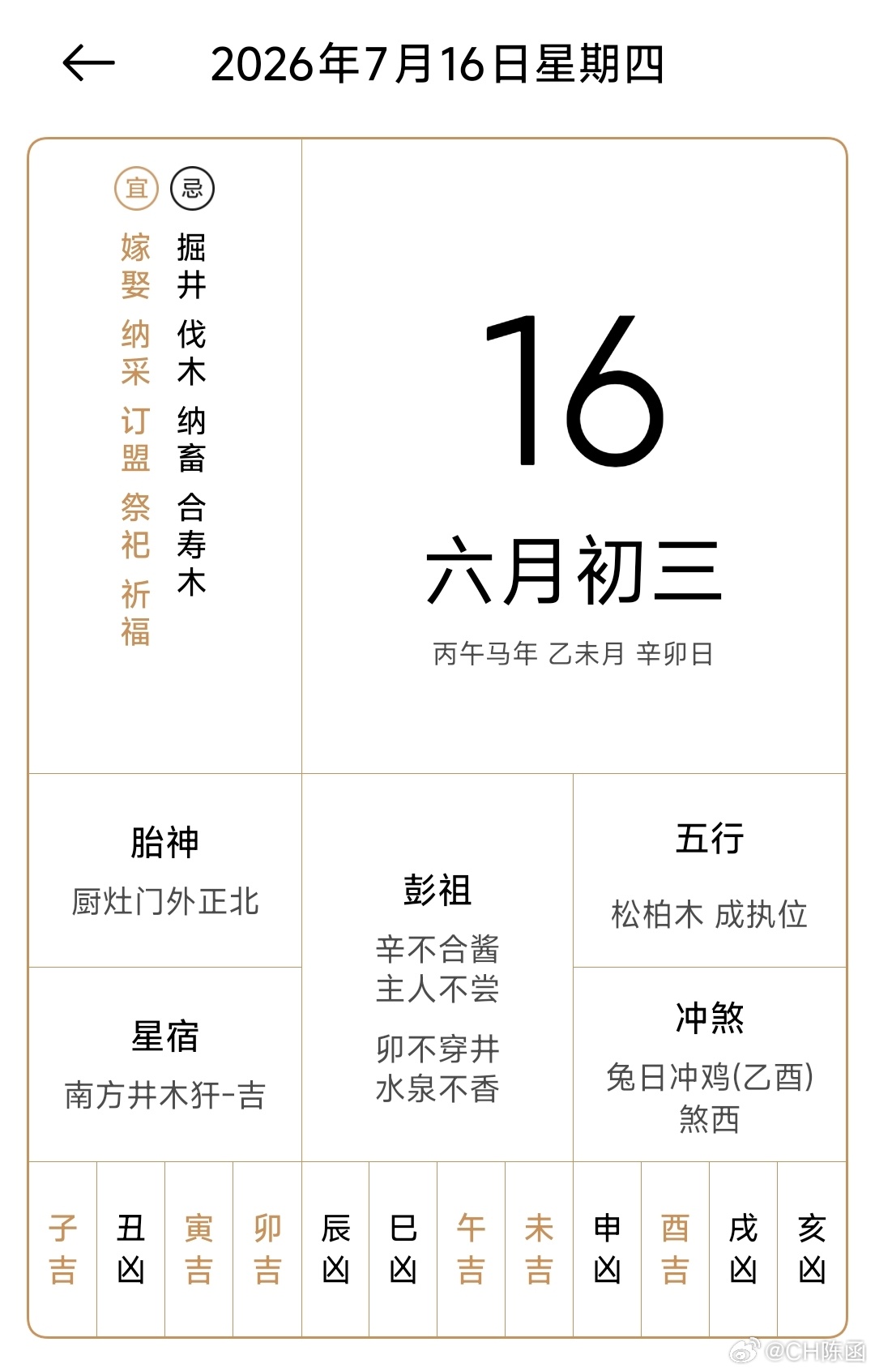 突然发现，今晚我要参加3个发布会还好都是线上，还好我有3个手机今天是什么好日子啊