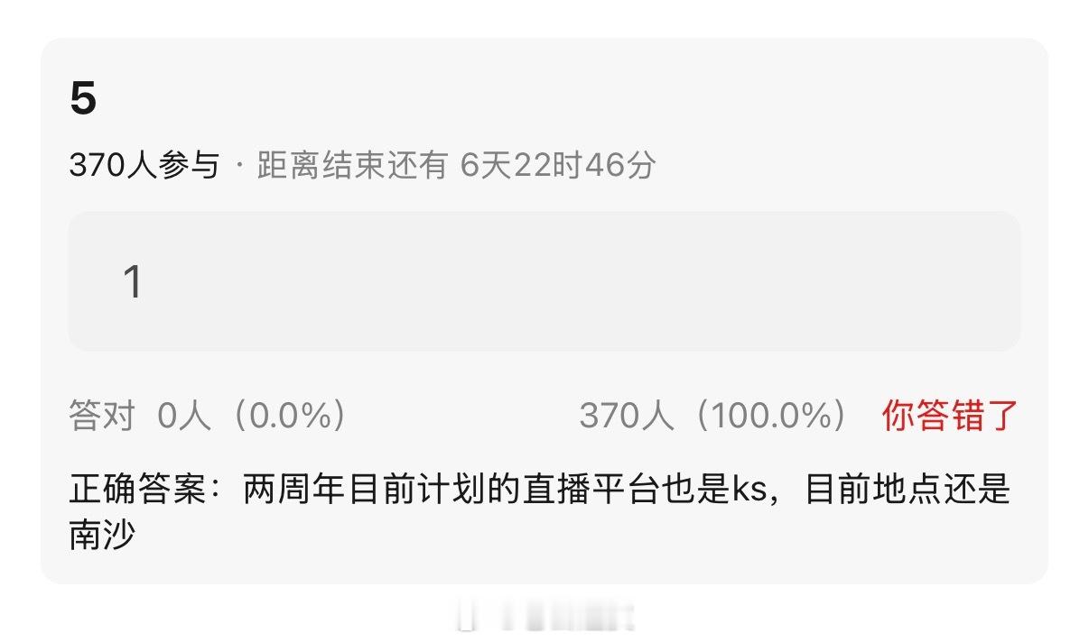 🍉说top二周年演唱会在南沙 