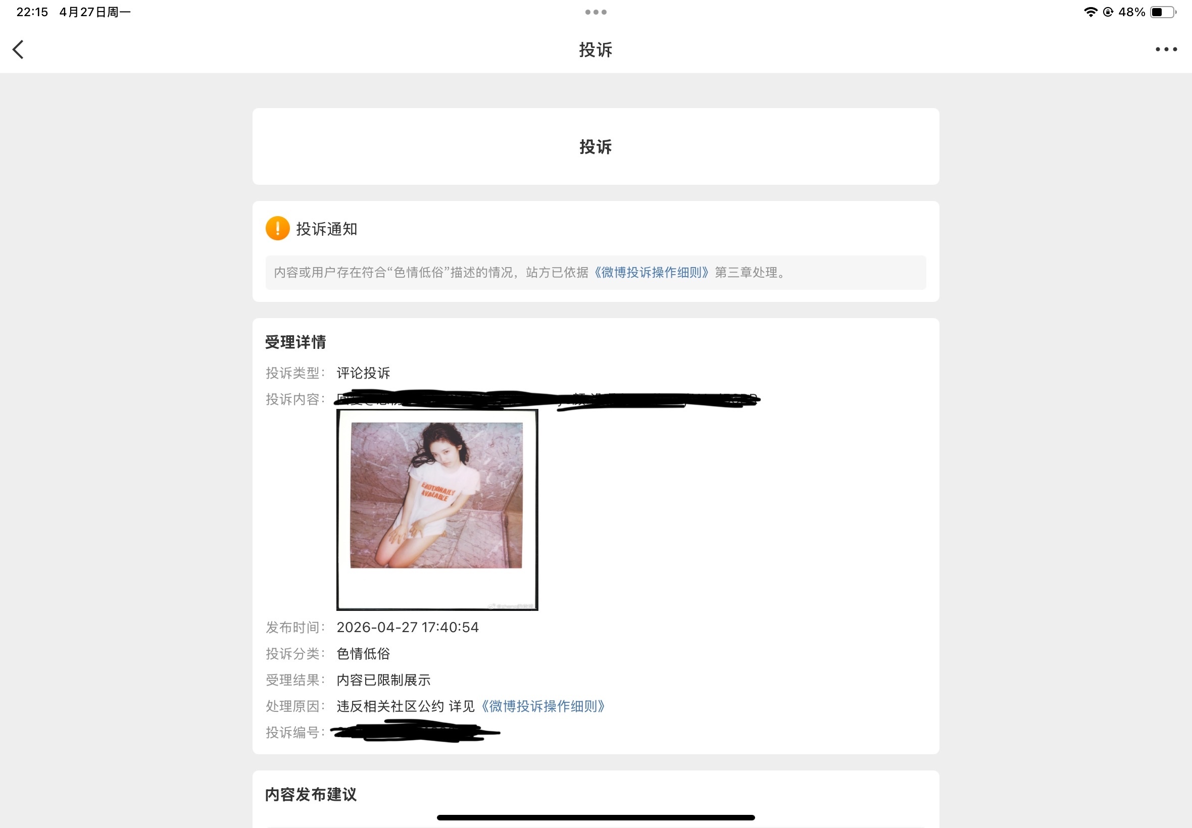 原来xnm也知道se情低su啊 太艺术了 