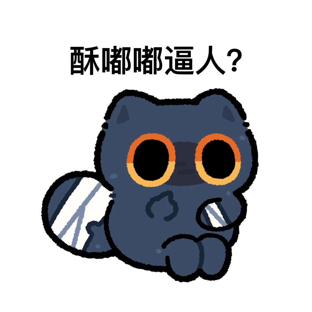 酥：开拓者说我嘟嘟逼人？