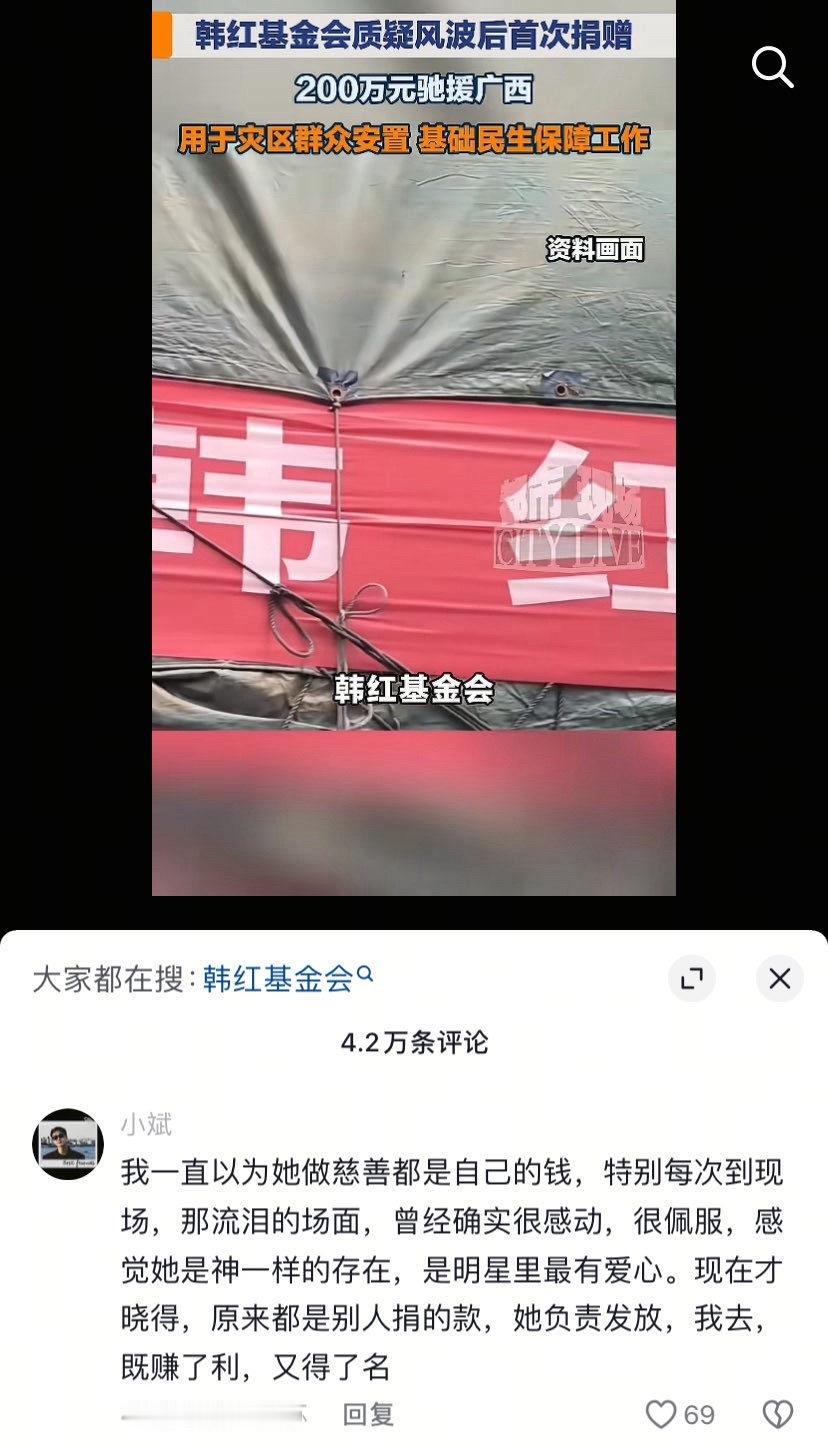 不如叫全民基金会 