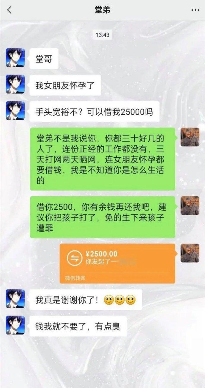 三十多岁没工作，两万五都要借，可别祸害孩子了！ ​​​