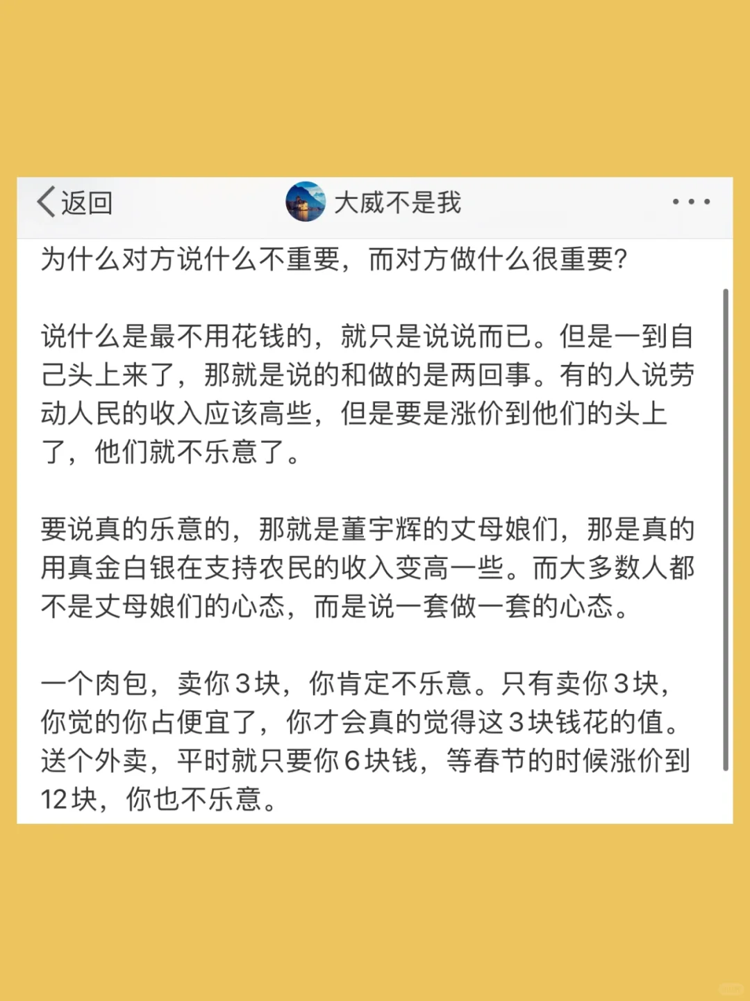 为什么对方说什么不重要，而对方做什么很重