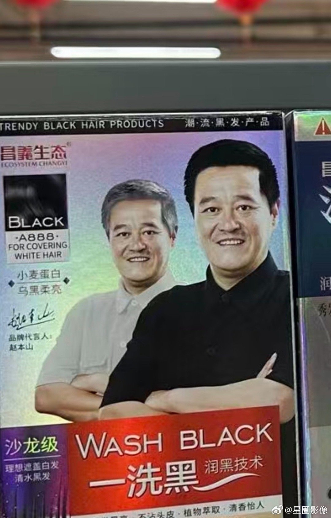 陈冠希在东北还是有点影响力在的 