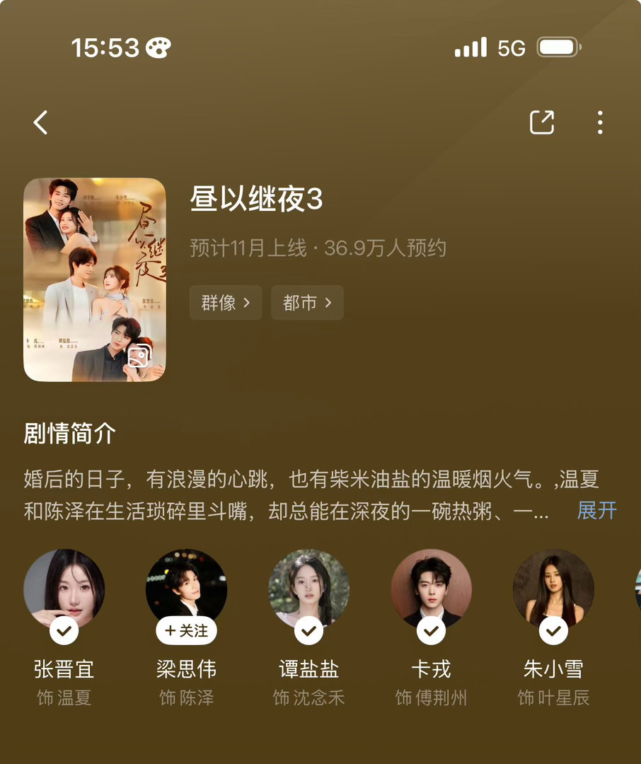 昼以继夜2已经看得我想开枪  结果还3(・・?)我根本不想对这个昼以继夜有任何点