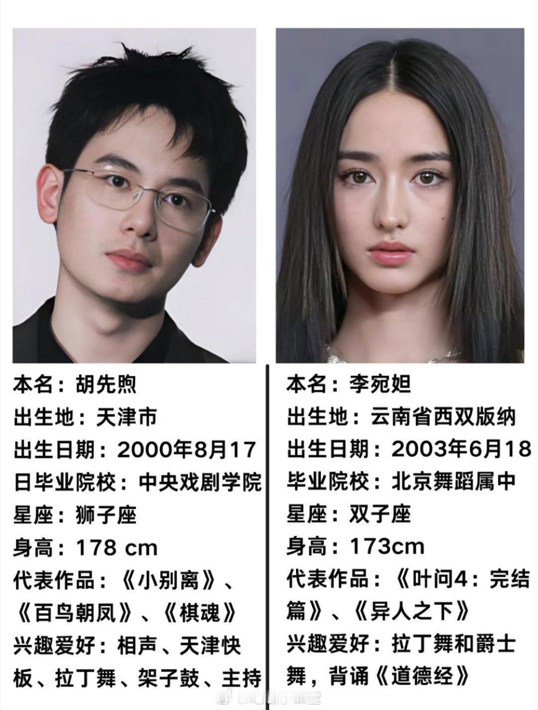 胡先煦 李宛妲. 抛开恋情瓜不谈，胡先煦和李宛妲在异人里的打戏和演技真的值得夸！
