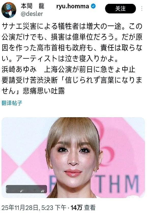 最近日本媒体的关注点突然“急转弯”——之前天天聊高市早苗涉台言论和台海局势，11