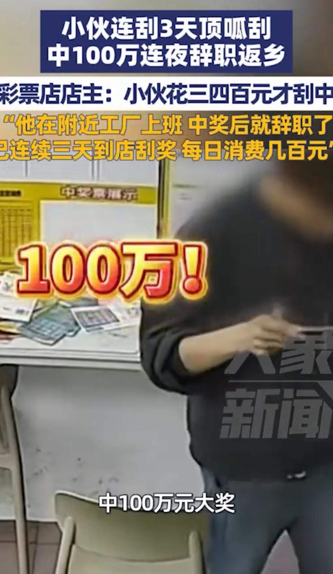 “运气真够好的！”湖北孝感，小伙连着3天花四五百买刮刮乐，没想到第三天就中了10