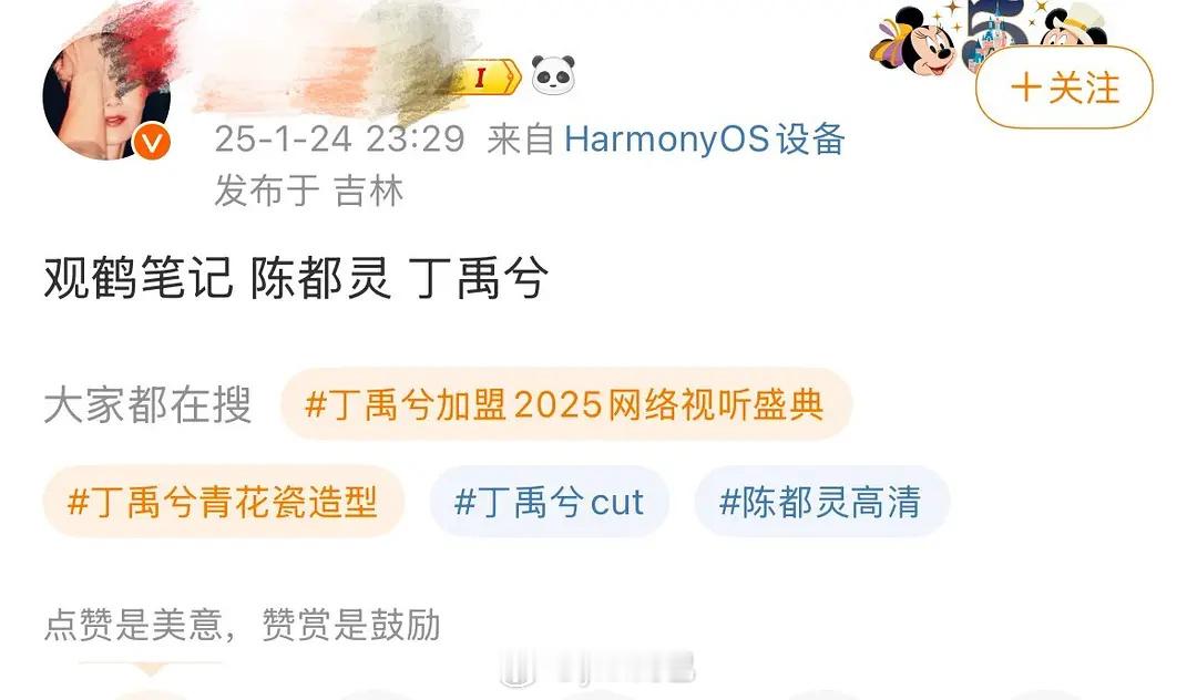 🍉 观鹤笔记 丁禹兮陈都灵 